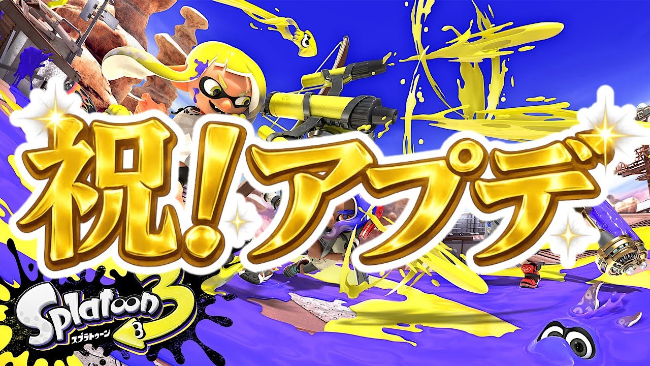 突撃マニュコラXマッチ！！【スプラトゥーン3】