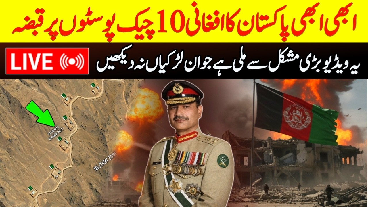 Afghanistan and Pakistan Clash live Updates - Today News Pak vs Afg | #live | viral Today