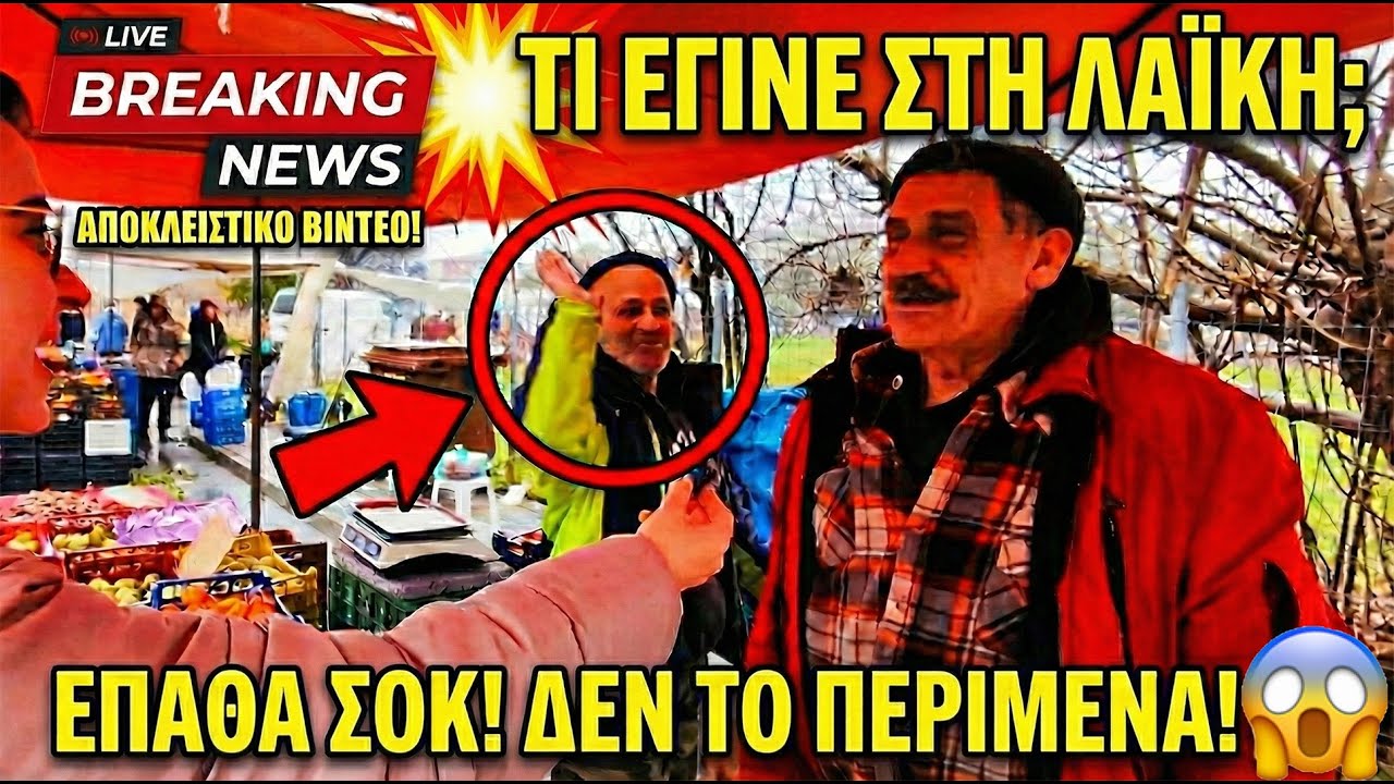 AΥΤΟ δεν θα στο πουν ποτέ | Ώρα να ξυπνήσουμε !