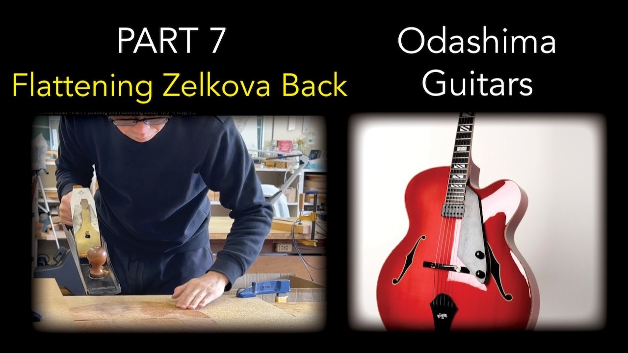 Odashima Guitars / Classical Guitar Build - Part 7 (Cutting and Flattening Back)  ボディの削り出し・平面を平坦に整える