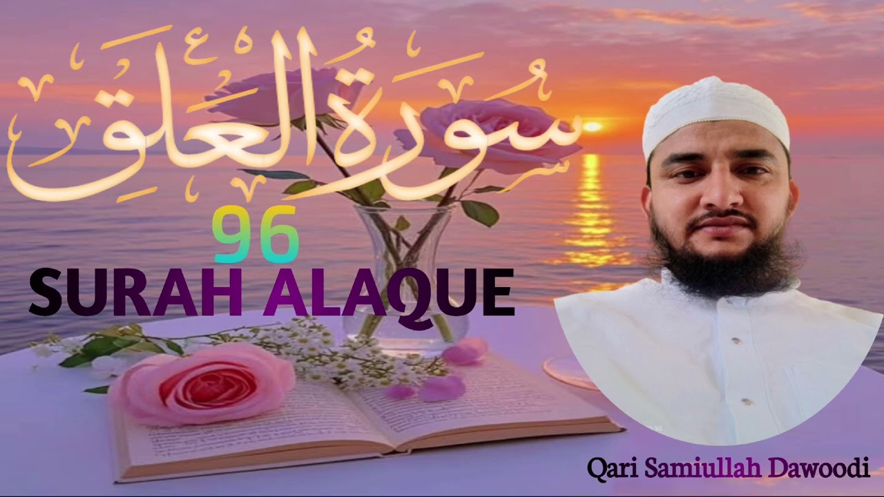 Surah alaquue - 96 beautiful tilawat 💯🌹♥️🕋 🌄🤲qari samiullah dawoodi #trending #viralvideo #quran 