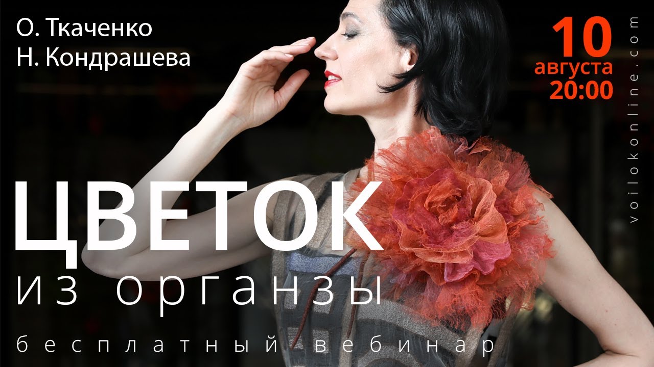 О.Ткаченко, Н.Кондрашева 