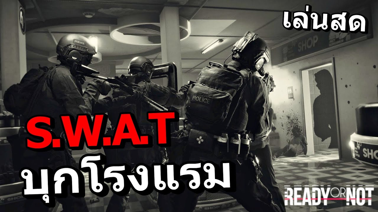 Ready or Not - หากคุณต้องเป็นหน่วย SWAT ตอนที่ #1 Ft.OpzTv