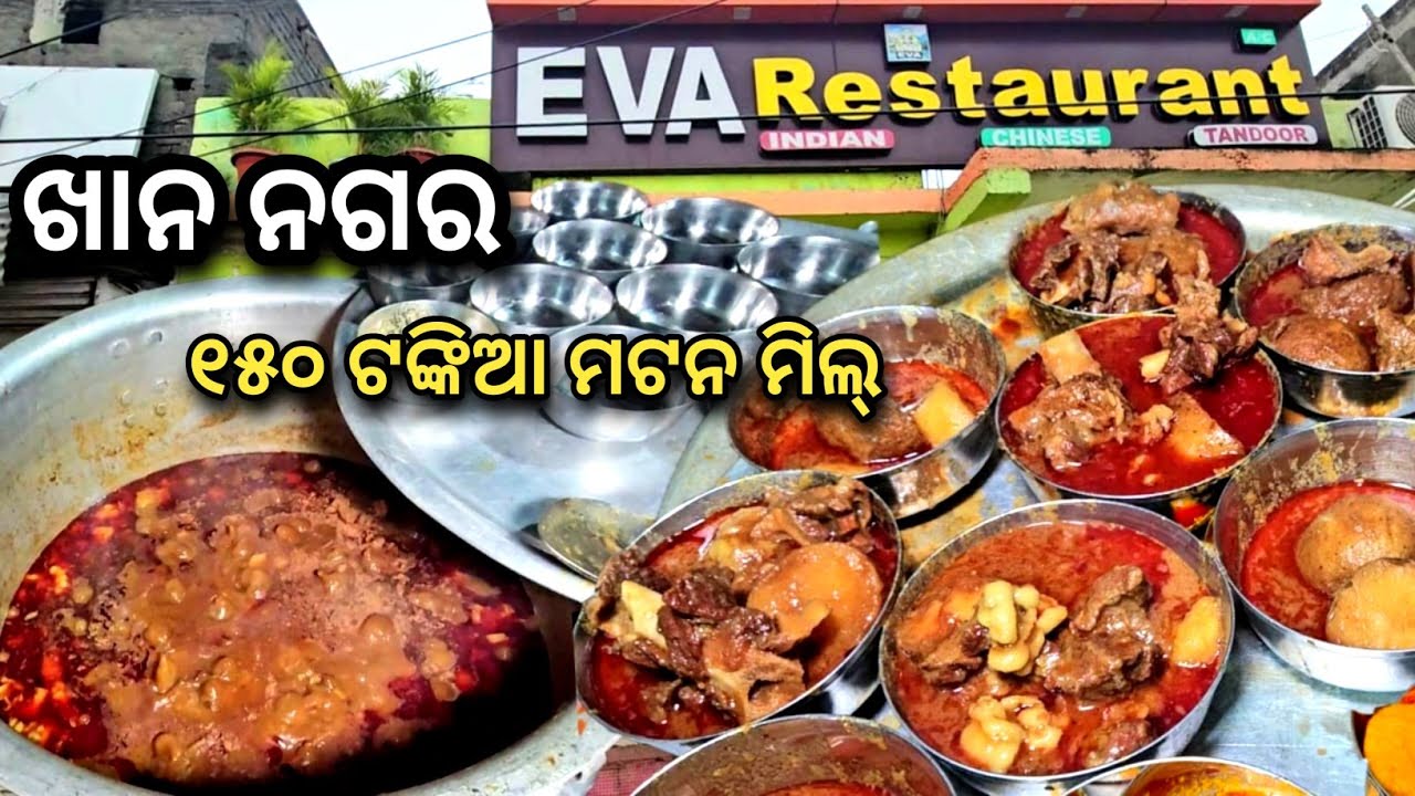 Popular Unlimited Mutton Thali in Cuttack Only ₹150 || Odia Food Vlog || ‎@CobraSubhendu 🥘😋