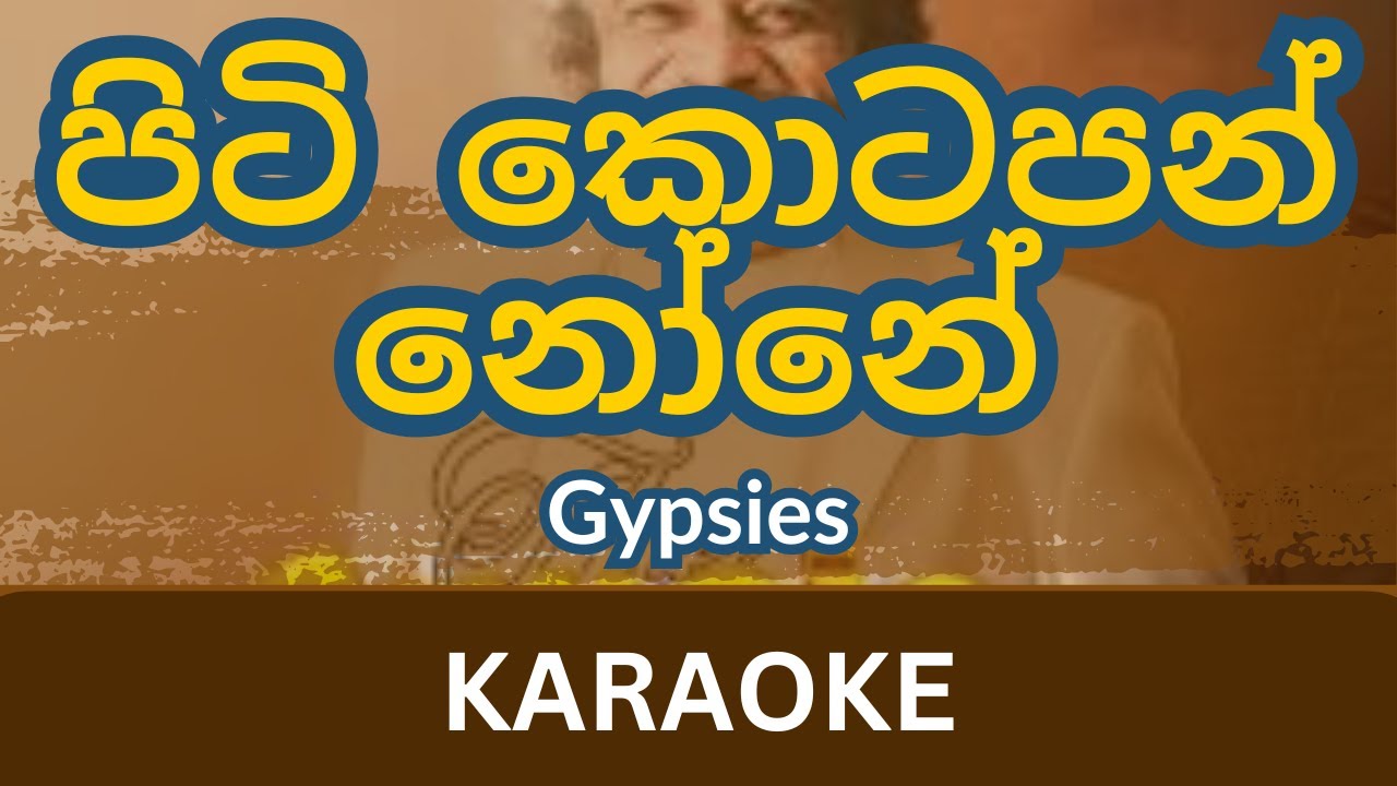 Piti Kotapan None Karaoke | Without Voice | Gypsies | Sunil Perera | Instrumental