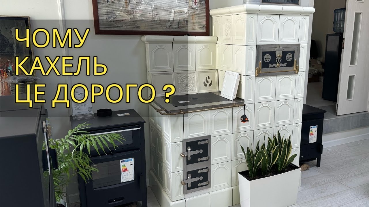 Чому кахель - найдорожчий матеріал для декору каміна чи печі?