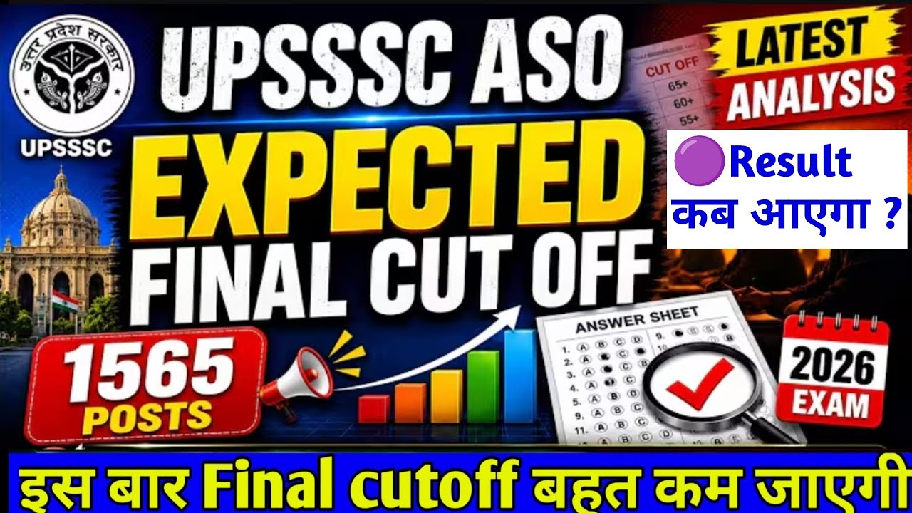 UPSSSC ASO EXPECTED CUT-OFF 2026 || ASO Category Wise Safe Score || ASO DV CUT-OFF 2026 कितना 