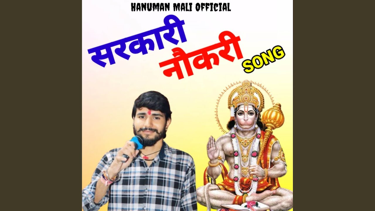 Sarkari Nokari