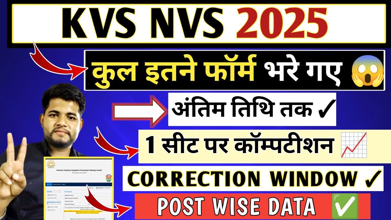 KVS NVS TOTAL FORM FILL UP 2025 🔥 कुल आवेदन 😱 CORRECTION WINDOW ✓ SAFE SCORE 🎯 KVS NVS VACANCY 2025
