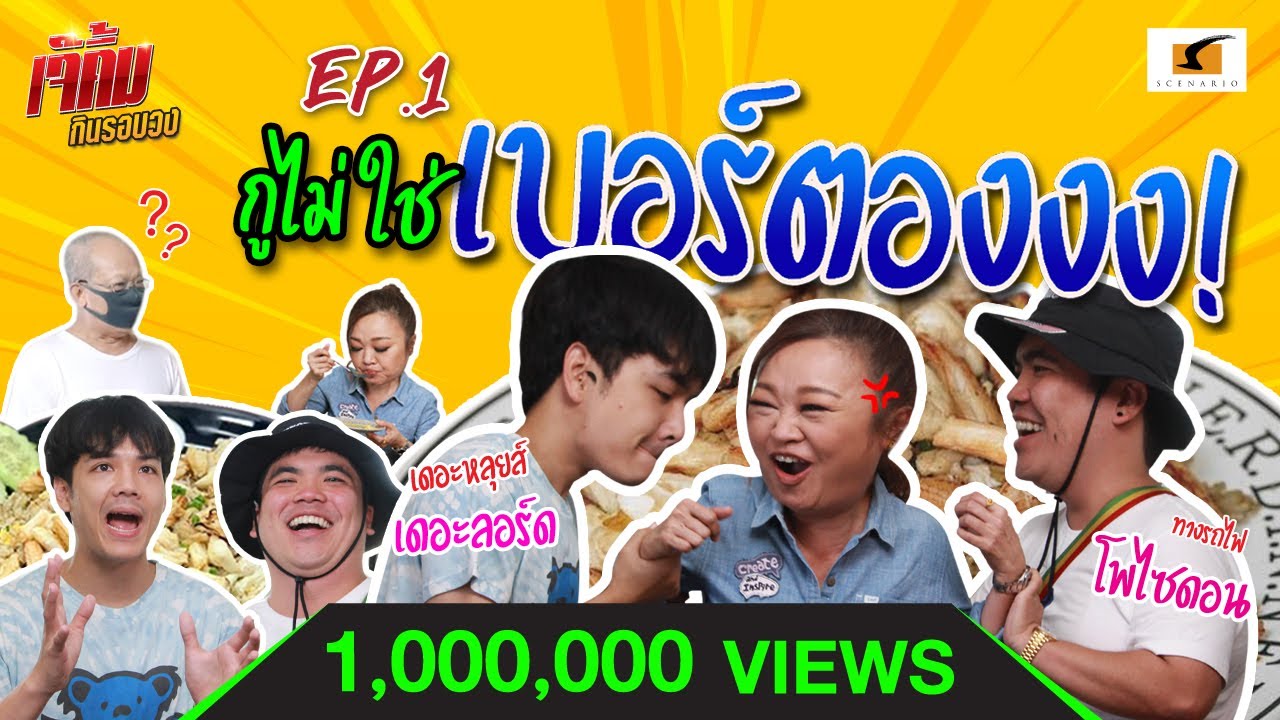 วีรกรรมสุดฮา 