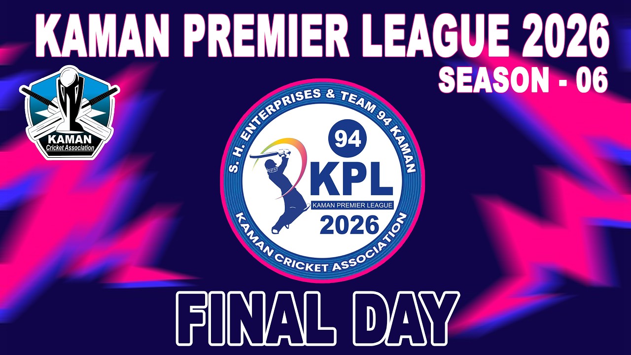 KPL | KAMAN PREMIER LEAGUE 2026 | FINAL DAY #PRINCE MOVIES