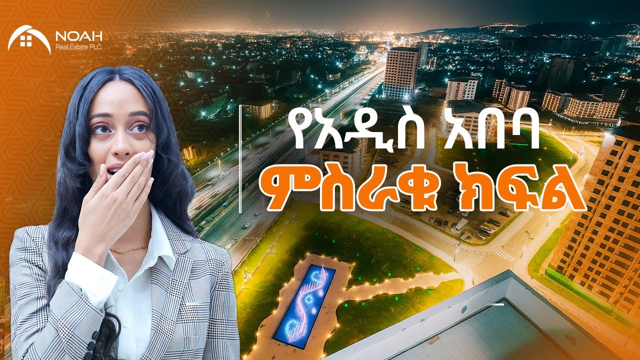 በአዲስ አበባ የምስራቁ ክፍል ከ14  በላይ ፕሮጀክቶች..... !