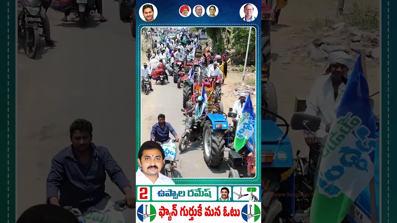 Uppala Ramesh Ramu I voteforfan I uppala I ysjagan I ysrcp I ysrcpsocialmedia I siddam
