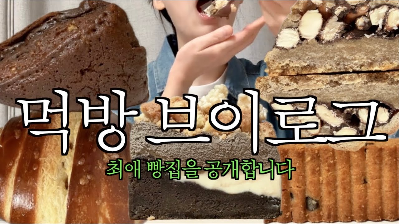 [vlog] 최애 빵집을 공개합니다 | 1일 3택배 | 1994 양과점 신메뉴 | 쑤니맘 베이커리 | 먹방 브이로그