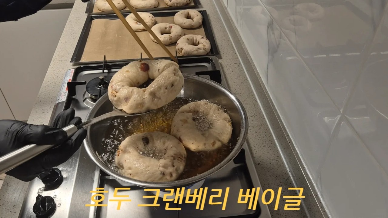 고소함 폭발! 호두 크랜베리 베이글