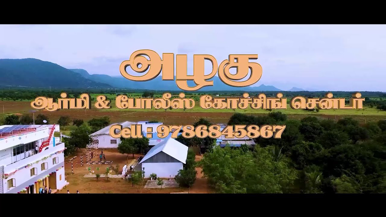 ALAGU ARMY & POLICE COACHING CENTRE
