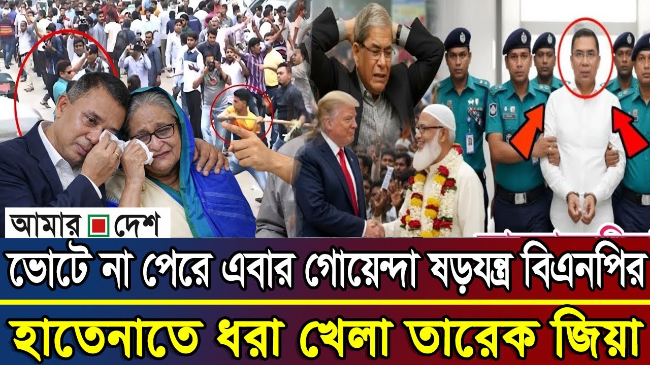 Ajker Bangla Khobor 03 Feb 2026 | Today News | BD News | Latest News | Somoy Sangbad News