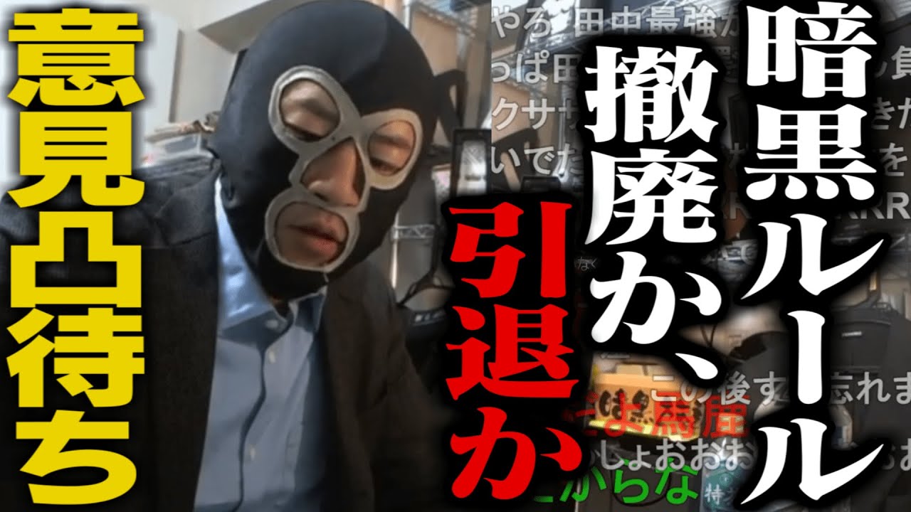 久々の意見凸待ちでボロクソ言われる横山緑【2023/03/09】