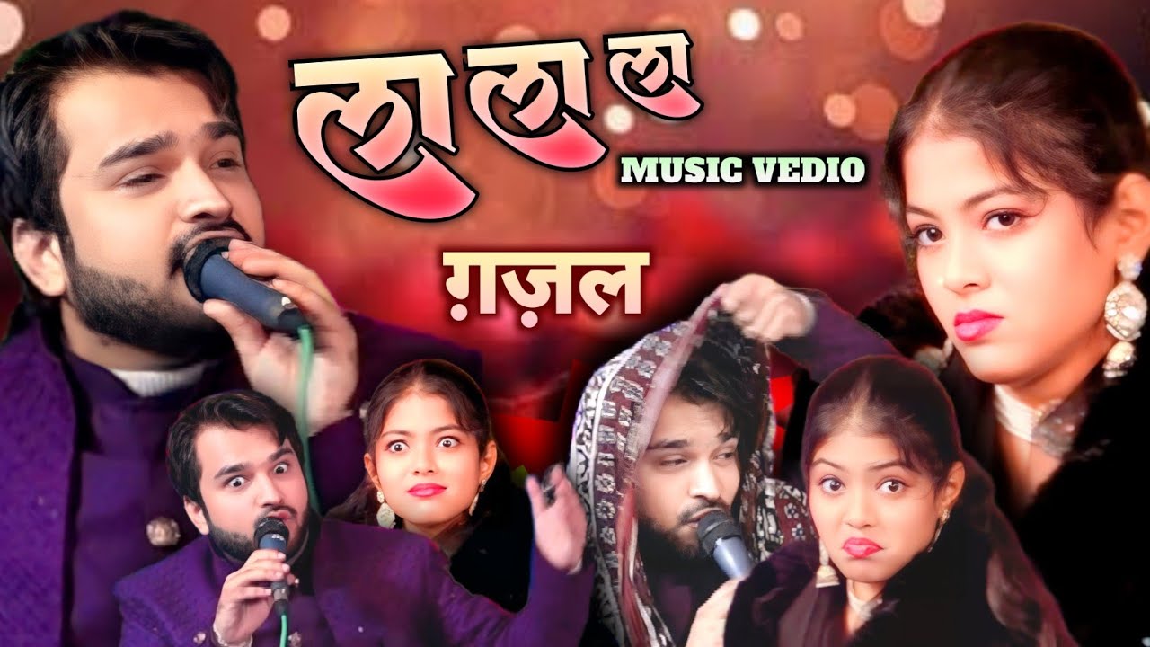 Shahrukh Sabari Zara Disco बुरी नज़र - Ghazal 2025 - La La La Music Video | New Qawwali Song