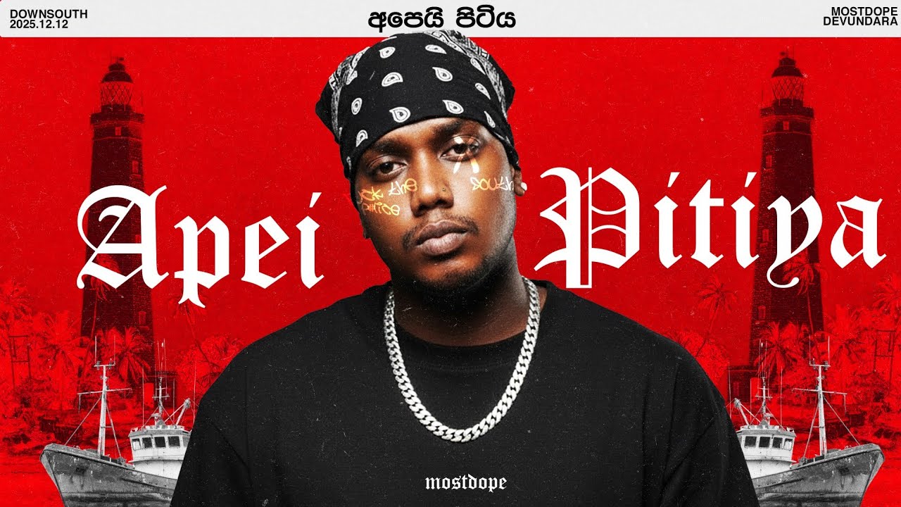 MostDope - Apei Pitiya (අපෙයි පිටිය) [Official Lyrics Video]