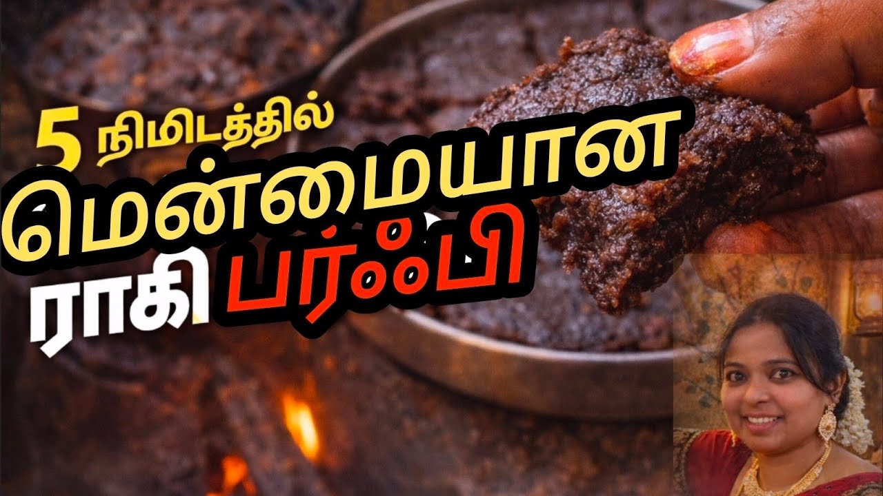 5 நிமிடத்தில் ராகி பர்ஃபி! | No Oven | Healthy Sweet Recipe Tamil