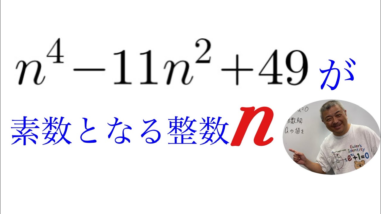 素数
