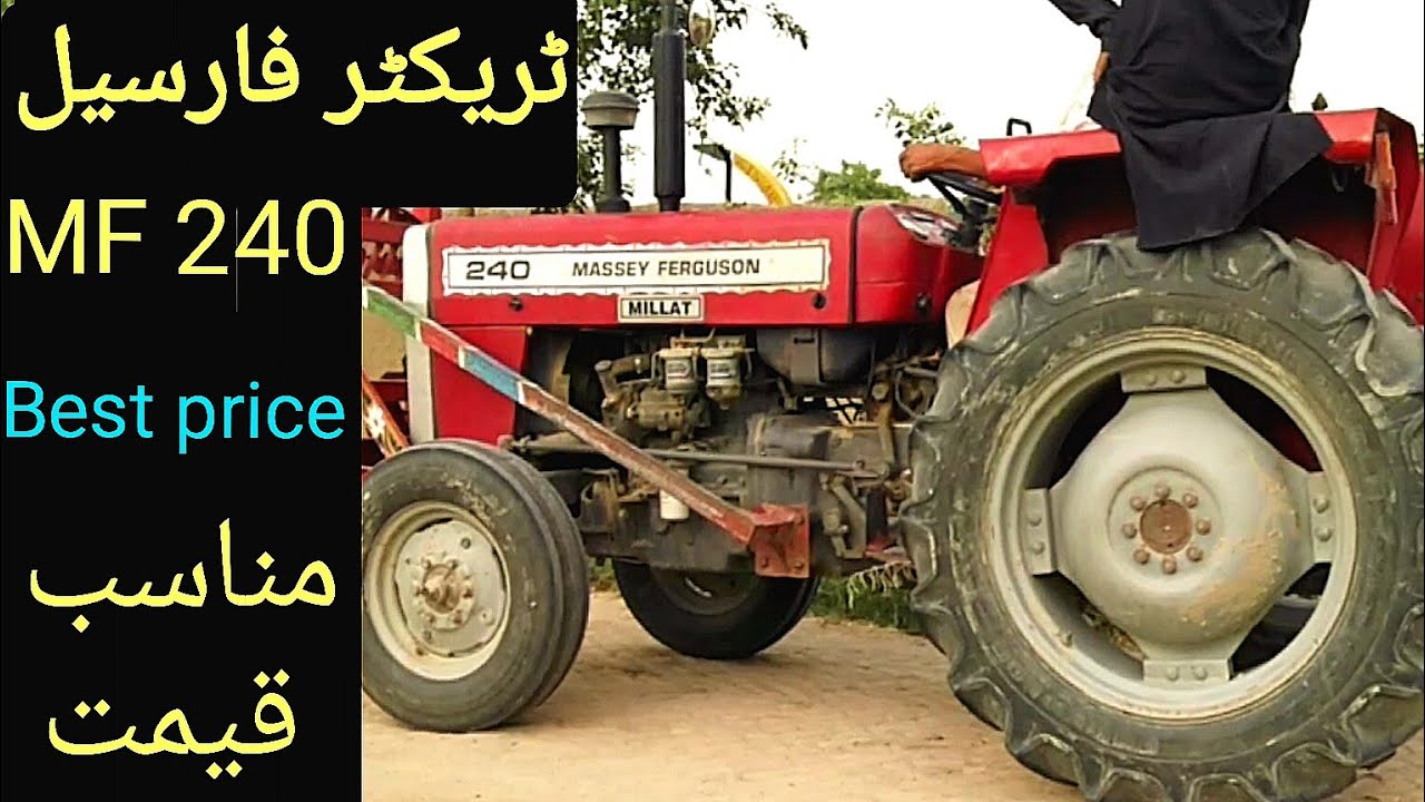For sale Massey Ferguson 240 Tractor | second hand MF 240 tractor bechna hai