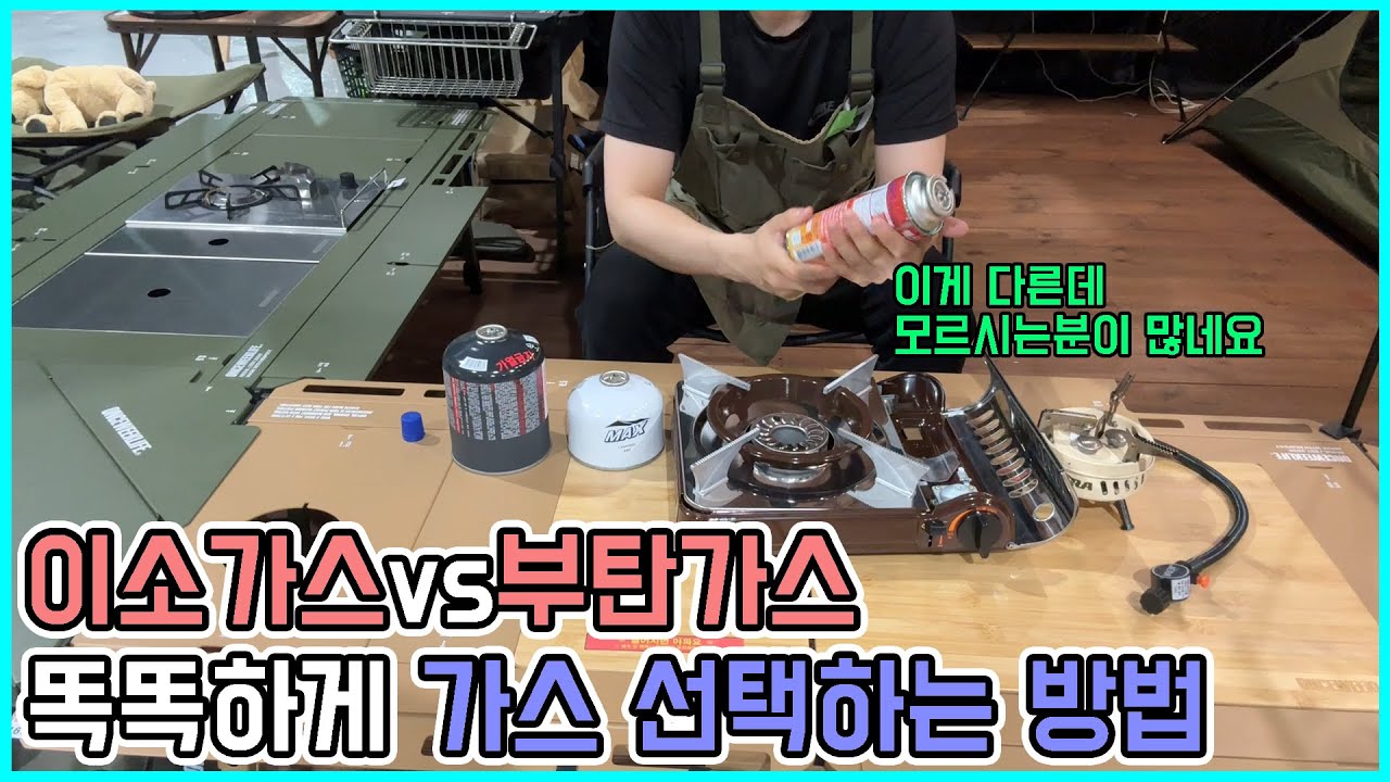 알아두면 평생 안전하게 써먹는 가스 & 버너 꿀팁