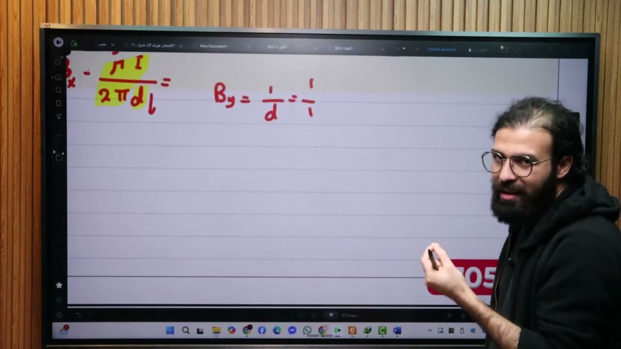 حل كتاب التفوق الفصل الثاني التأثير المغناطيسى للتيار الكهربى 