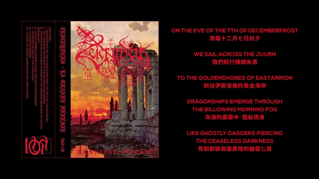 Zeicrydeus - Ten Thousand Spears Atop The Bleeding Mountains (中文翻譯 Chinese translation)