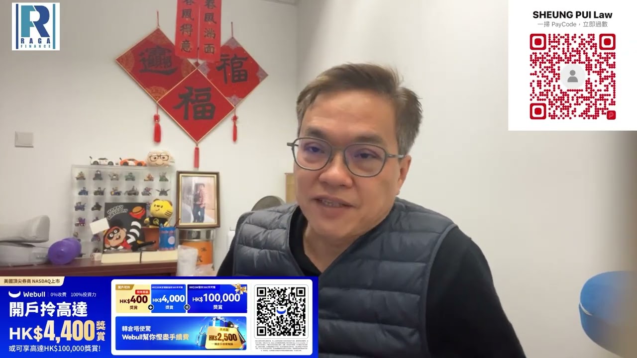 Raga Finance 今日FB live 20260311 - 第一節：兩會烏蠅飛過都聽到