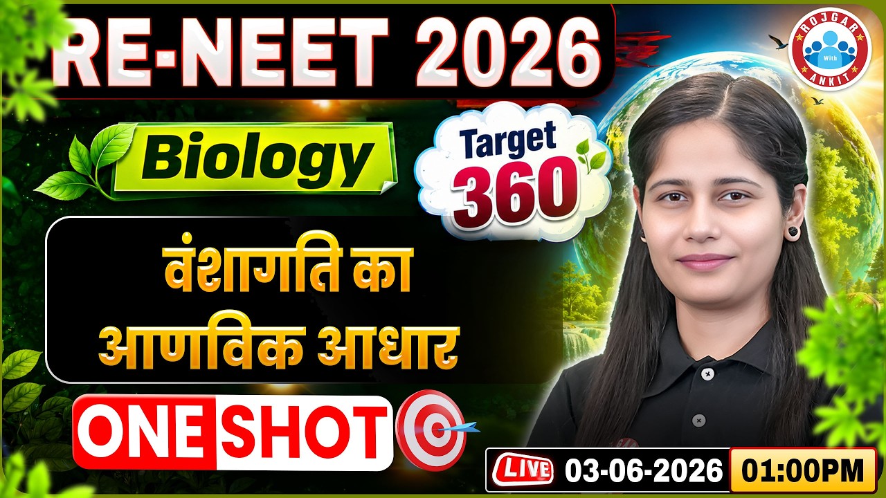 Re-NEET 2026 Exam | NEET Biology Molecular Basis of Inheritance One Shot | By Swabhi Mam