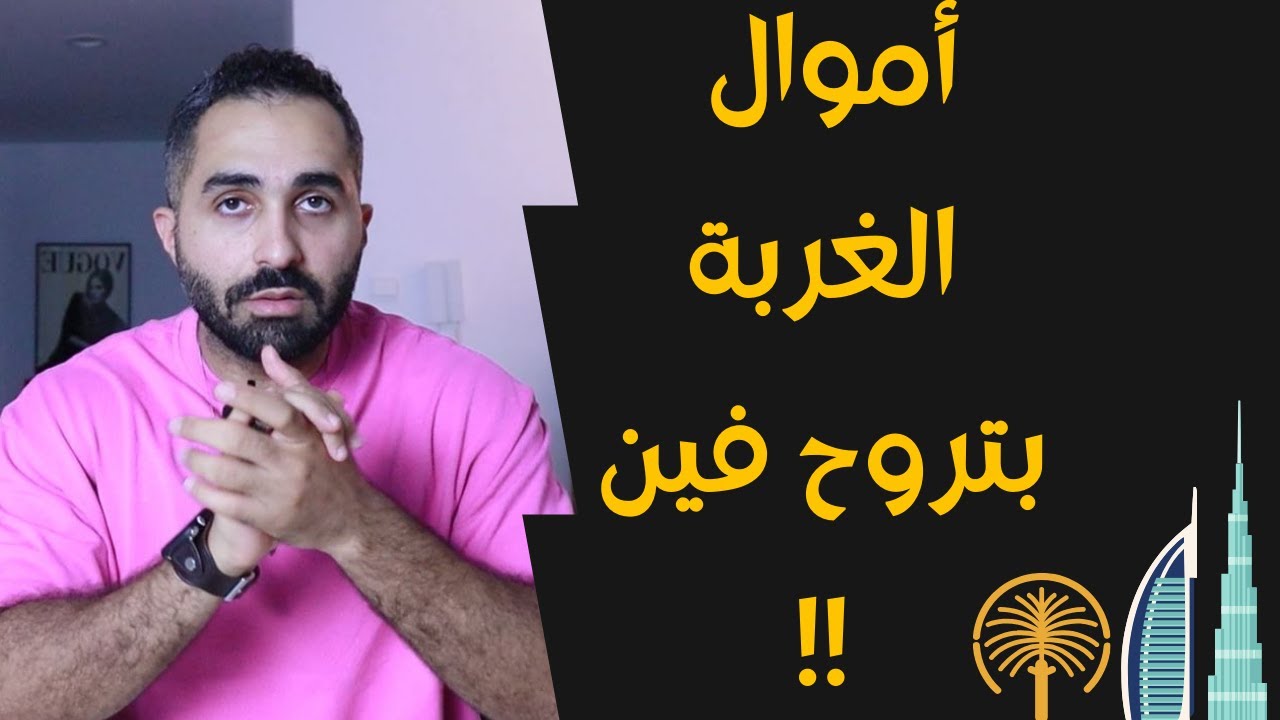 خطتك للثراء في اقصر وقت ممكن في الغربة