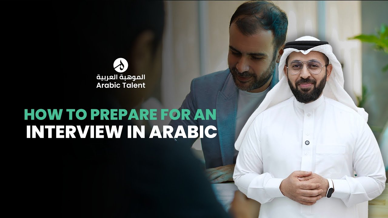 HOW TO PREPARE FOR AN INTERVIEW IN ARABIC | Learn Spoken Arabic | Spoken Arabic Class #arabictalent