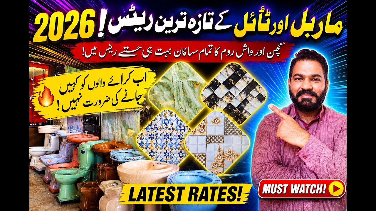 Marble Price In Pakistan 2024 || Kitchen & Bathroom Tiles Design || Marble Wholesale Market.