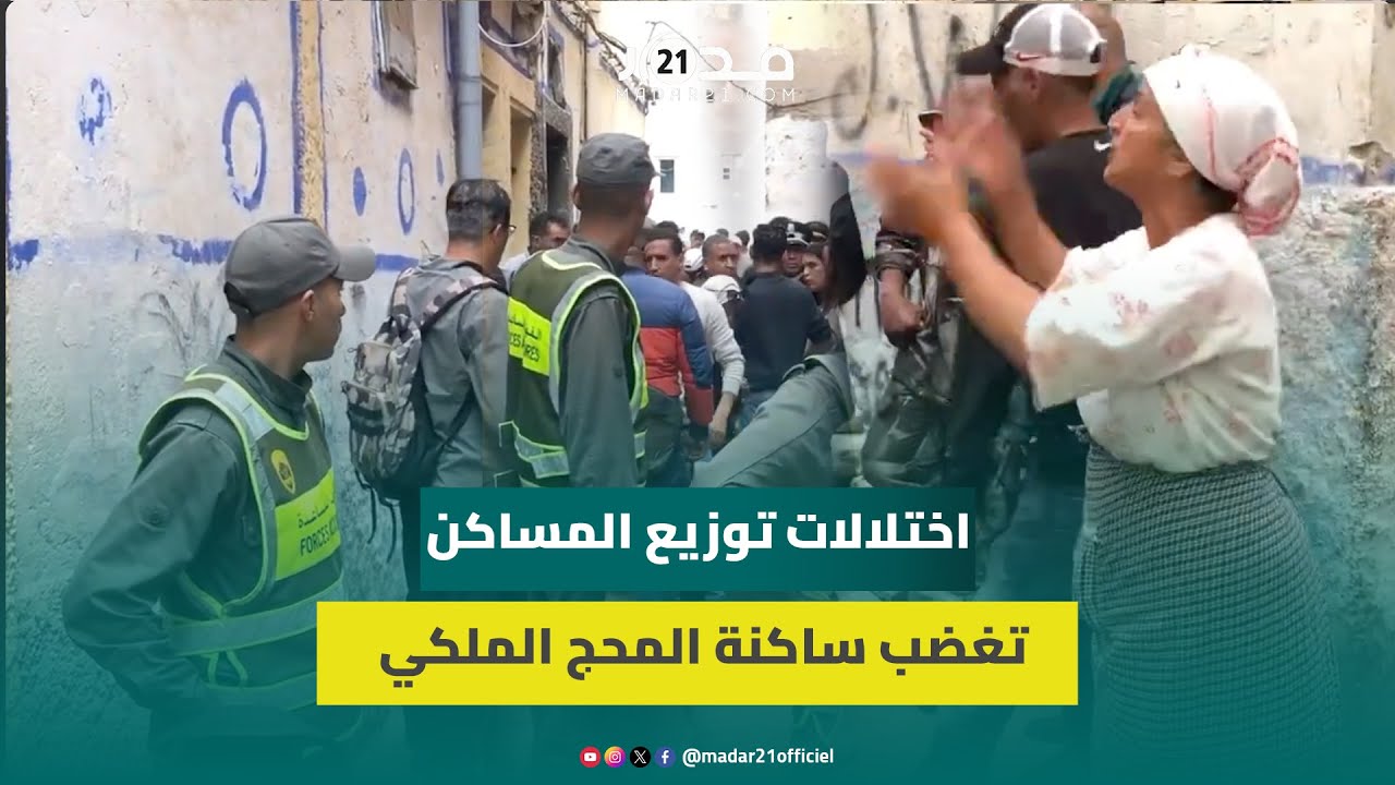 ساكنة 