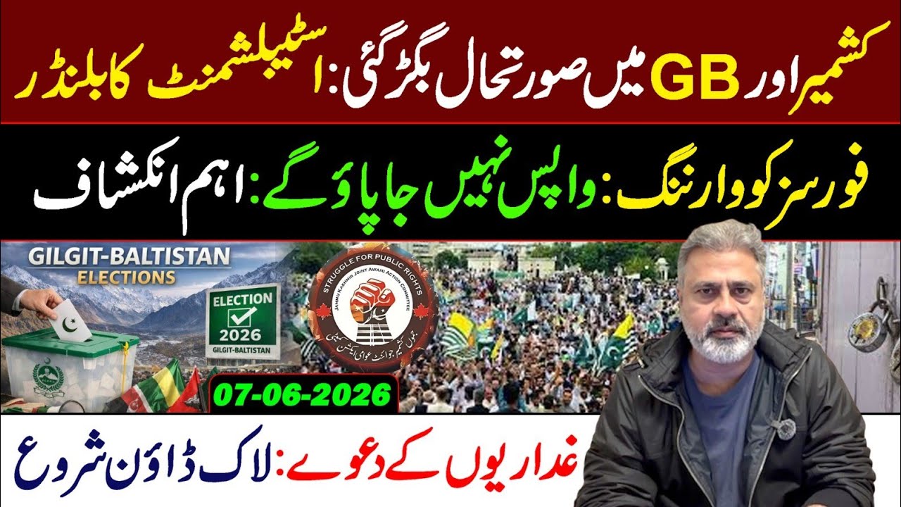 Inside the Kashmir & GB Crisis: The Secret Blunder That Changed Everything!