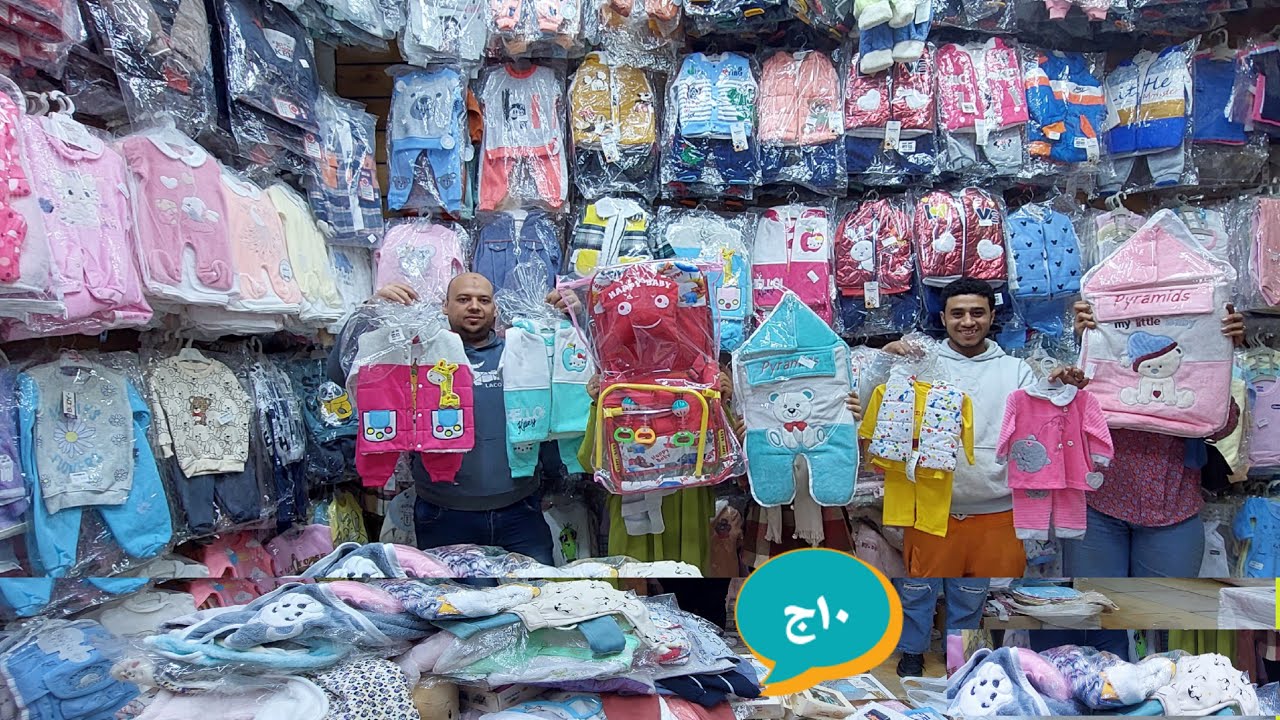 هو لسه في الاسعار دي 10ج 15ج 20ج #ترنجات #اطقم_خروج #اطقم_سبوع #اطقم_داخليه #مستلزمات_حديث_الولاده