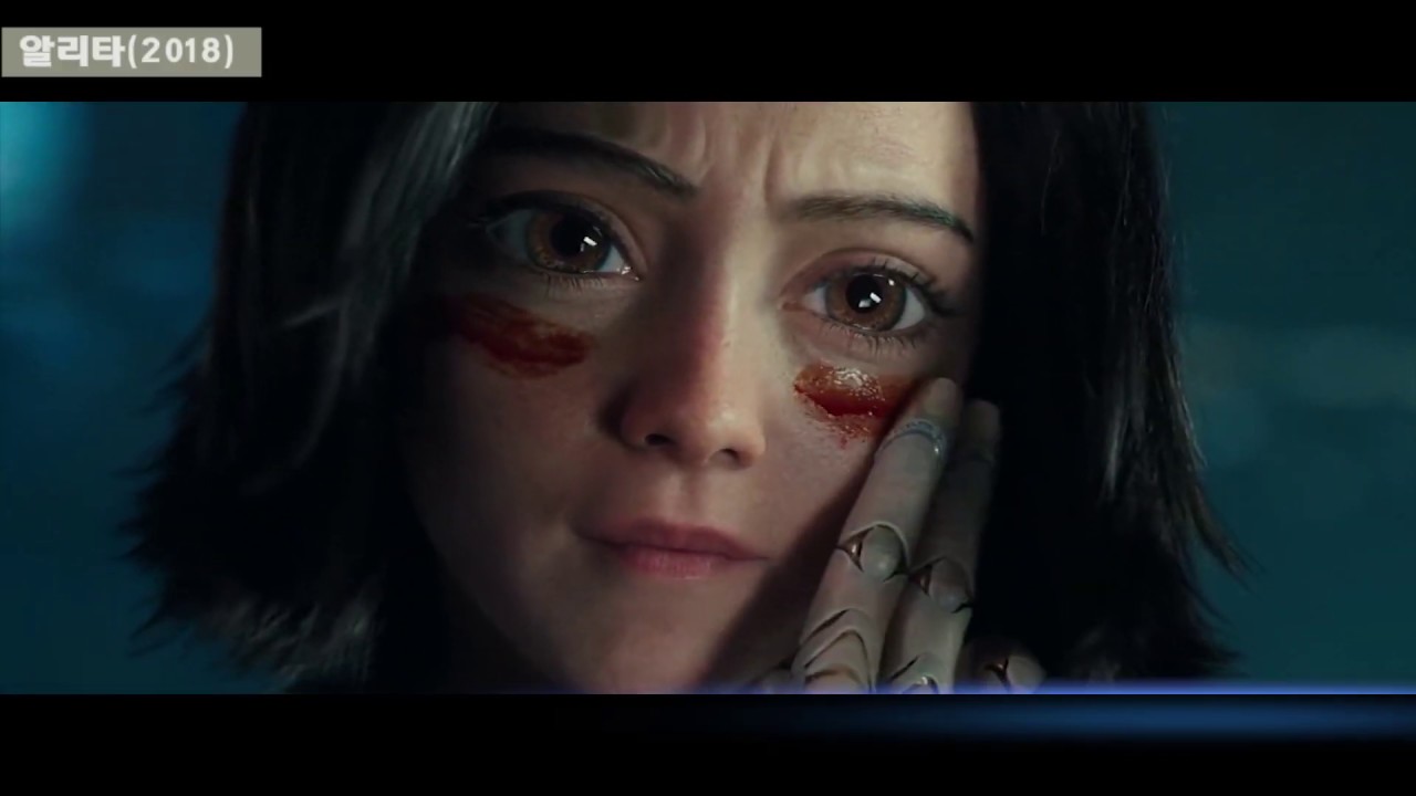알리타 (Alita: Battle Angel, 2018)