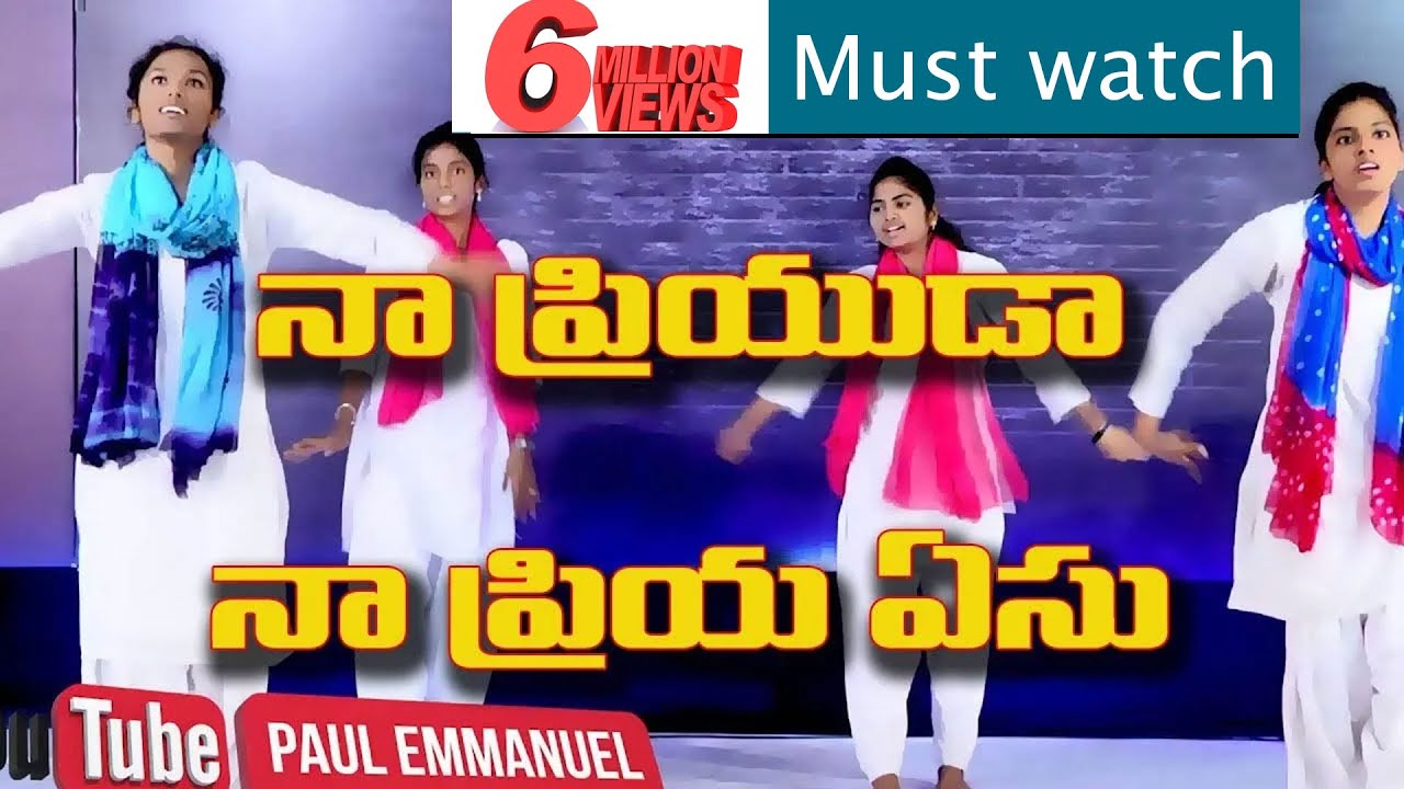 నా ప్రియుడా నా  ప్రియ యేసు||క్రైస్ట్ టెంపుల్ సండేస్కూల్ చిల్డ్రన్ నృత్యం|Christ temple#paulemmanuel