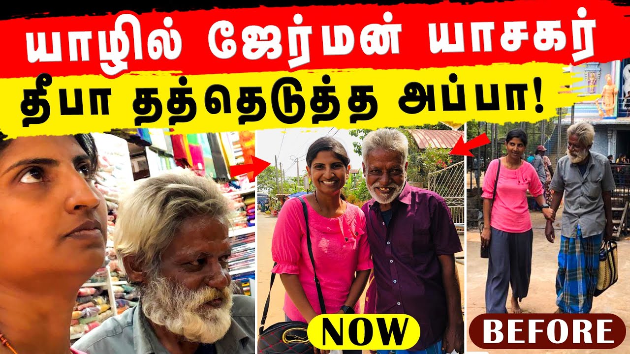 👨🏽‍🦳 மனம் திறந்த மகளும் அப்பாவும் | The beggar made the final decision  || JT VIEW 😮 - 003