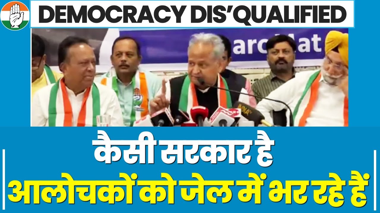 LIVE: Press Conference by Shri Ashok Gehlot in Ahmedabad, Gujarat.