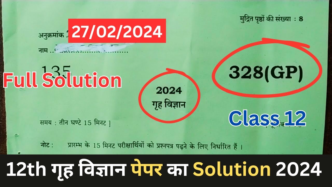 class 12 home science paper solution 2024 up board | गृह विज्ञान 328 (GP) का हल कक्षा 12 यूपी बोर्ड