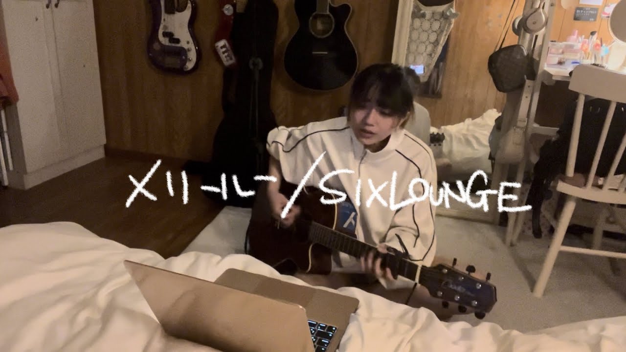 メリールー／SIX LOUNGE (coverジロウ) #歌ってみた #SIXLOUNGE #メリールー