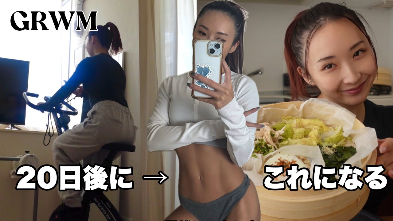 【折り返し地点】50日で体脂肪率7%落とす朝の過ごし方【GRWM】