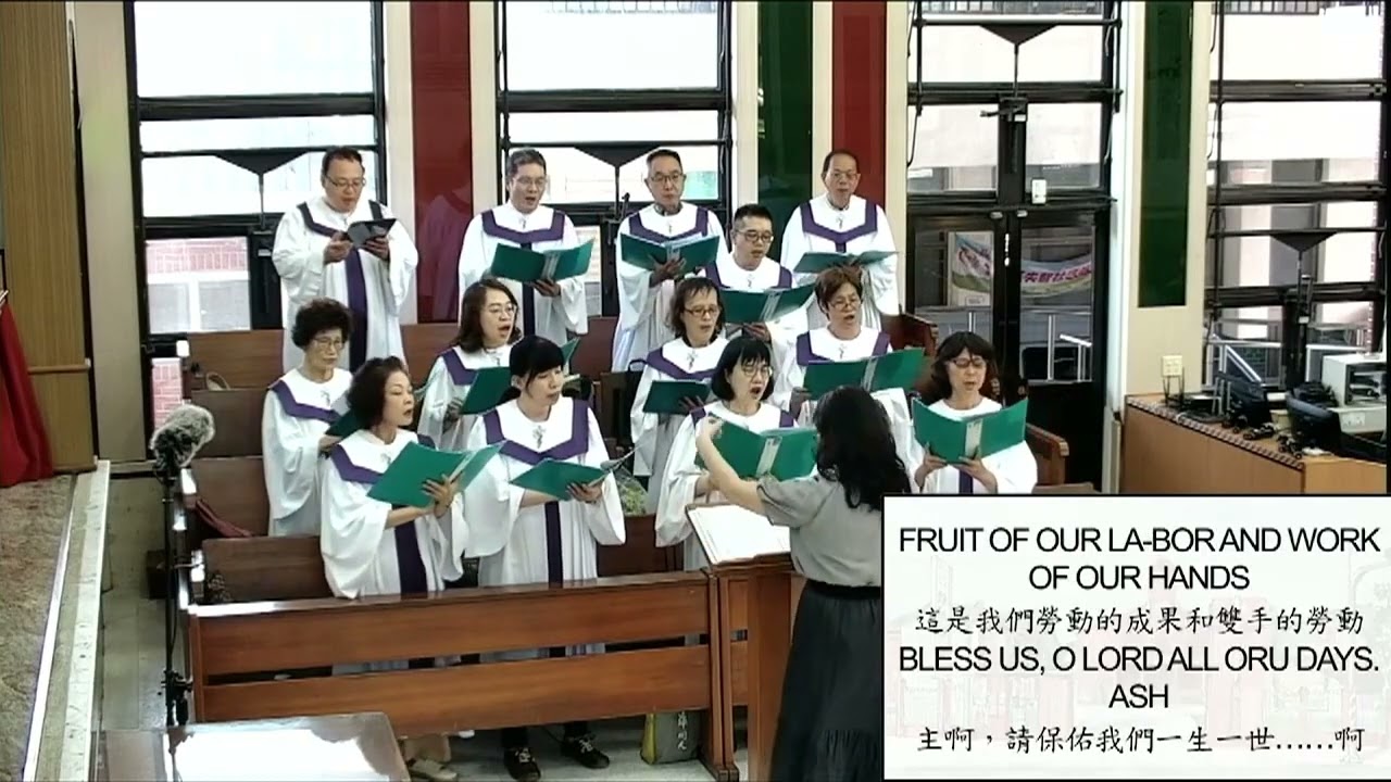 2025.09.21-歸仁教會聖歌隊-獻詩-Bless Us O Lord