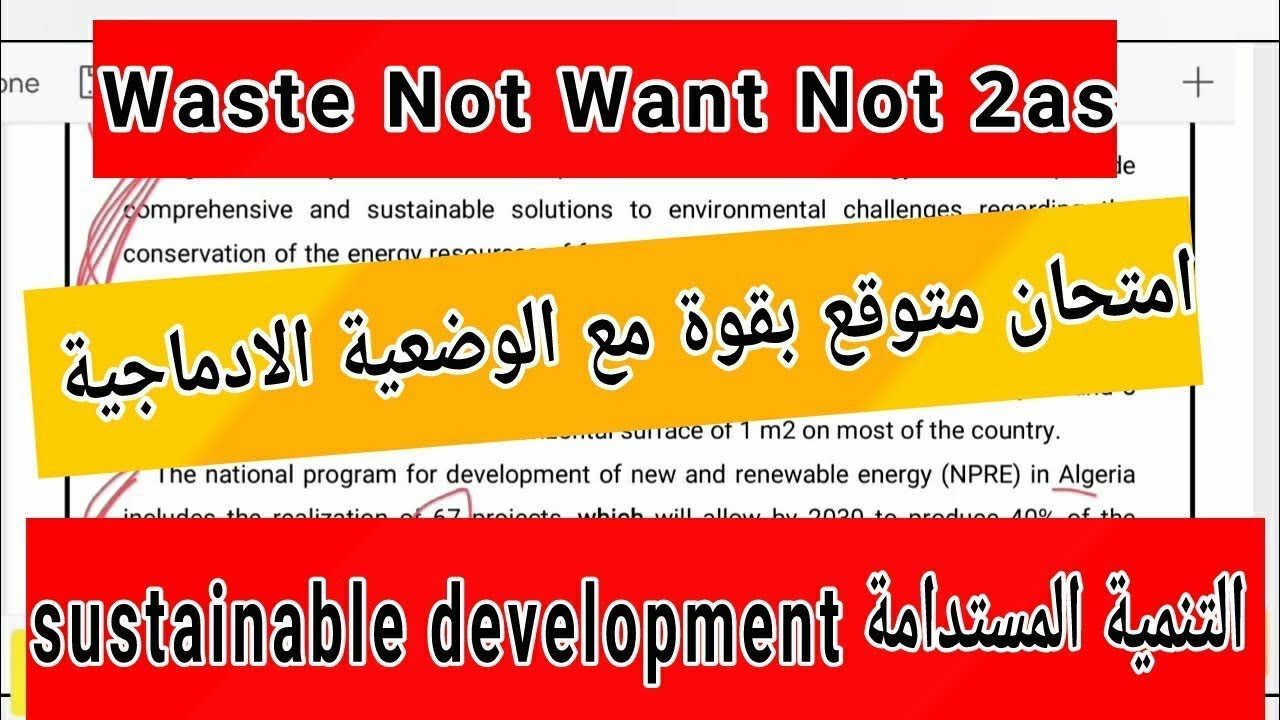 امتحان انجليزية مقترح بقوة مع الوضعية الادماجية waste not want not / ثانية ثانوي الفصل الثاني