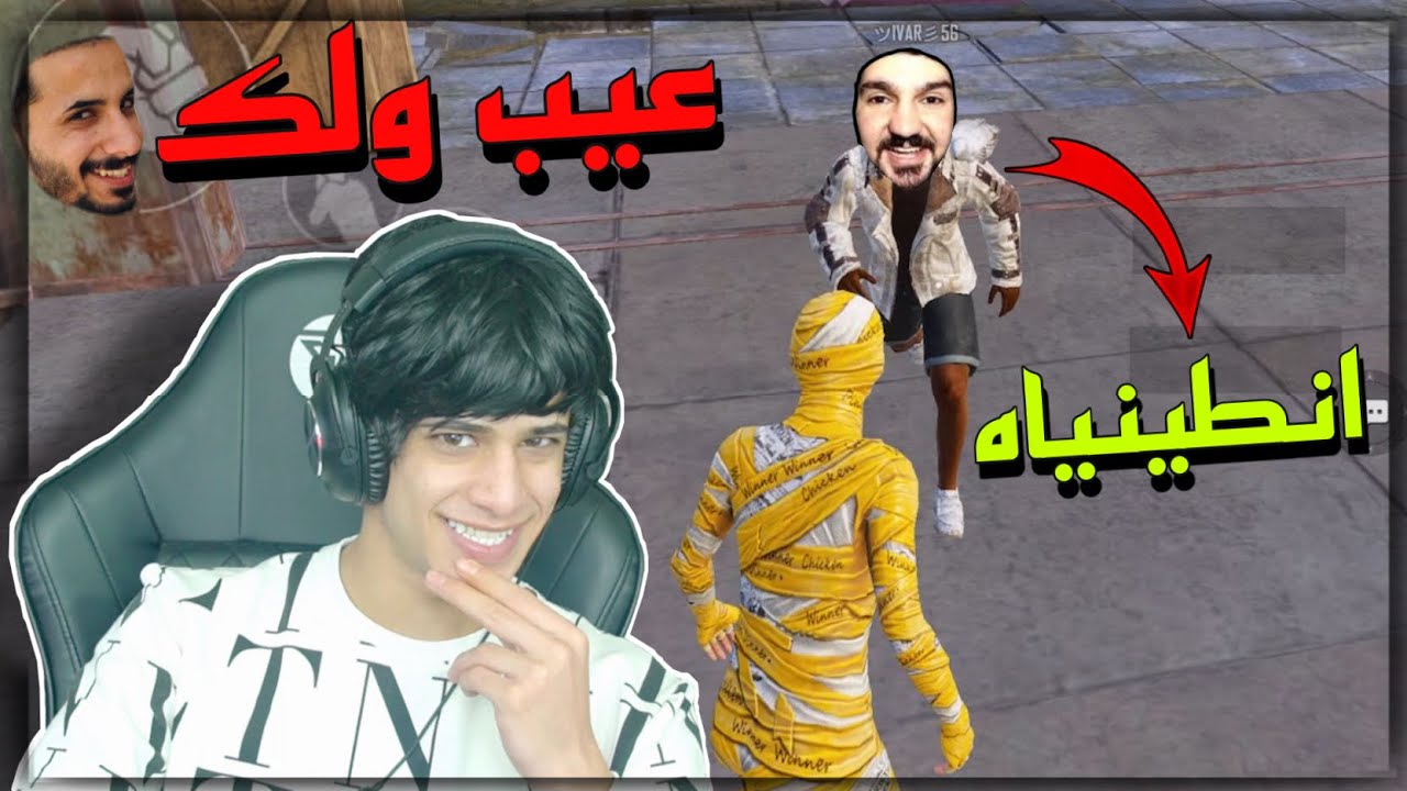شخص طلب مني شي و انطيته اياه بالمخزن 🌚😂 | ببجي موبايل