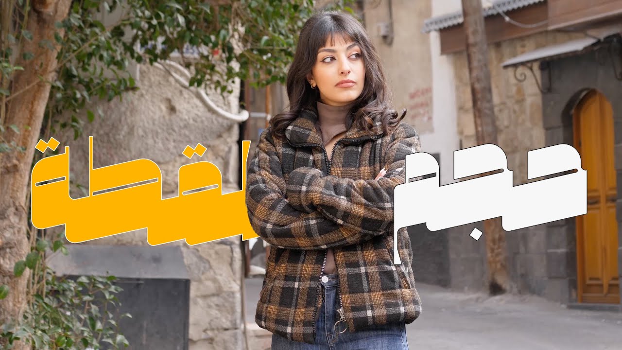 كيف تختار اللقطة المثالية لكل مشهد سينمائي