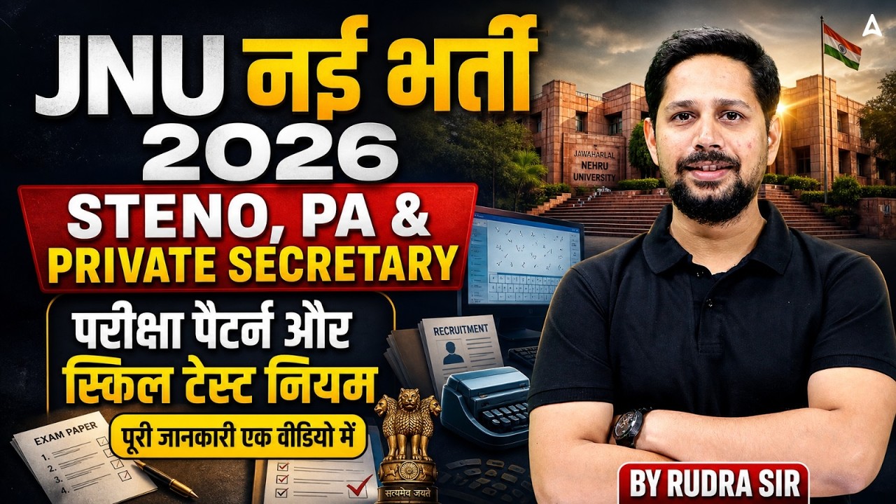 JNU Non Teaching Recruitment 2026 | JNU Steno, PA & Private Secretary | Exam Pattern & Skill Test